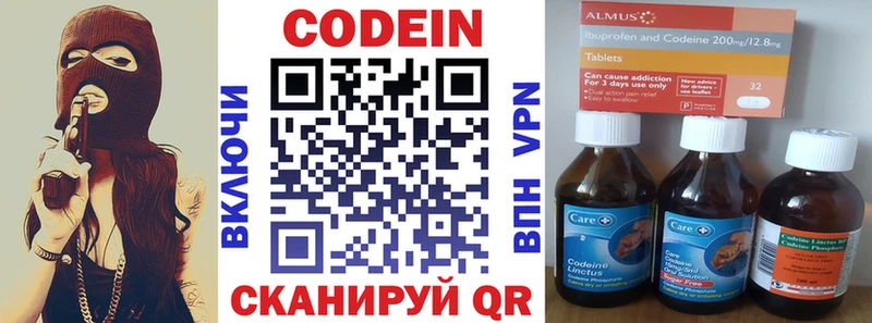 закладки  Волоколамск  Codein Purple Drank 