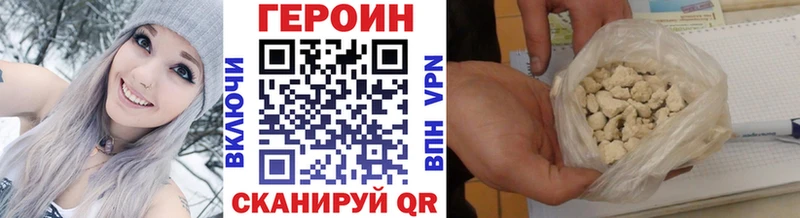 купить наркотик  Волоколамск  Героин герыч 