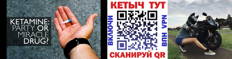 КЕТАМИН VHQ  где продают   Волоколамск 