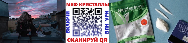 МЕФ кристаллы  Волоколамск 